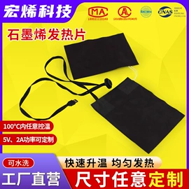 电热片;伴热设备;暖手宝