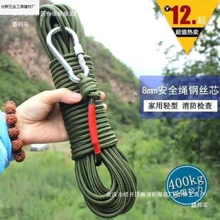 1.8 Million People Collect Household 8mm Rope Steel Wire Core Fire Escape Rope Floor Climbing Self-Rescue. Manufacturer Batch