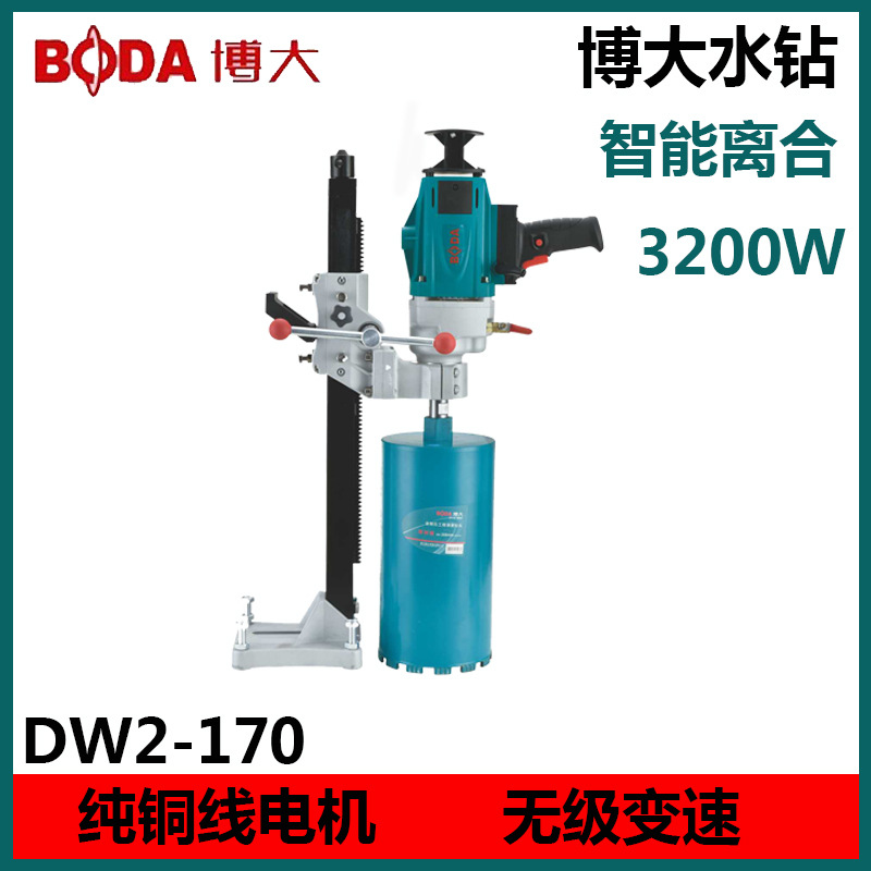 博大水钻机小型打洞机台式支架水钻打孔机大功率手持式开孔钻孔机