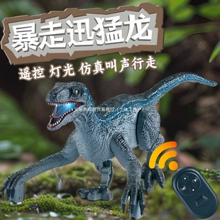 Remote Control Dinosaur Toy Electric Walking and Calling Park Artificial Velociraptor Kidsren Boy Jurassic Moving Tyrant