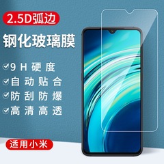 適用於小米11青春9Pro紅米K60 K70 note11 手機膜防爆鋼化膜批發
