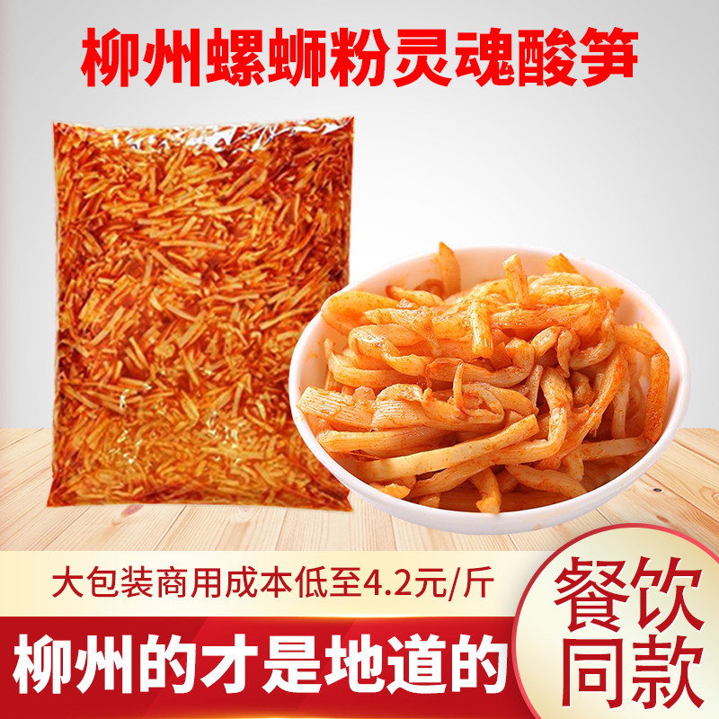 赤油酢タマネギとカタツムリの粉の材料、本場広西柳州の臭いタマネギのおかず、店舗用の特別な小包装|undefined