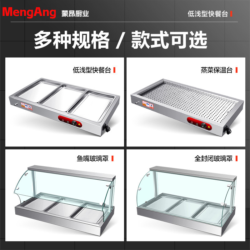 ファーストフード断熱テーブル低浅型業務用ステンレス電熱卓上魚口ガラスカバー断熱野菜販売装置|undefined