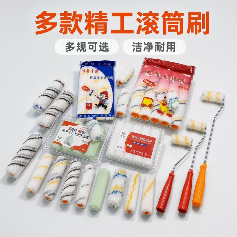 2-inch thumb roller 4inch 6inch in-stock wholesale thickened non-shedding cotton-polyester mini thumb roller core