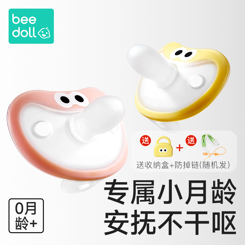 Beidou Ultra-Light Pacifier 0-18 Months Anti-Buck Teeth and Bloating Baby Soothing Tool for Infants to Sleep Instantly, Imitates Breast Milk