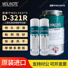 �M�ڵ�����Ħ����D321R/MOLYKOTE D-321R����Ͷ����f����400ML