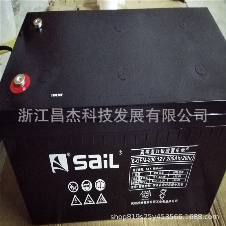 SaiL风帆蓄电池6-GFM-200 12V200AH阀控密封铅酸免维护 UPS直流屏