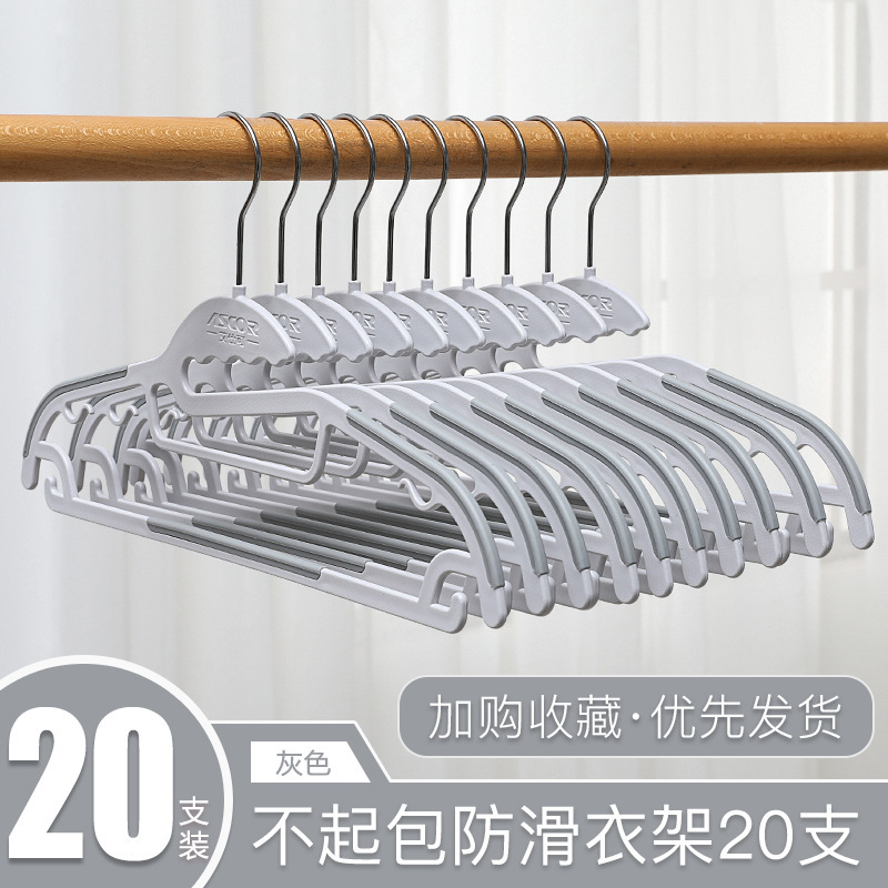 家庭用衣類ハンガー、滑り止め、跡が残らない、肩の角が生えない衣類ラック、厚みのあるプラスチック製の衣類ハンガー、衣類乾燥ラック|undefined