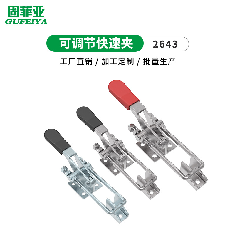 不锈钢推压快速夹具 工装门闩式夹钳 工业五金固定肘夹压紧器批发