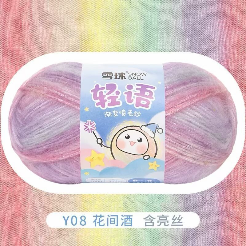 跨境批发雪球轻语100g团渐变喷毛纱手工编织钩帽子围巾包包毛衣线|undefined