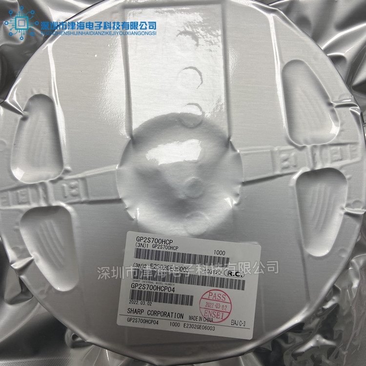 全新原装GP2S700HCP贴片SMD光电传感器芯片 反射式光电开关IC现货