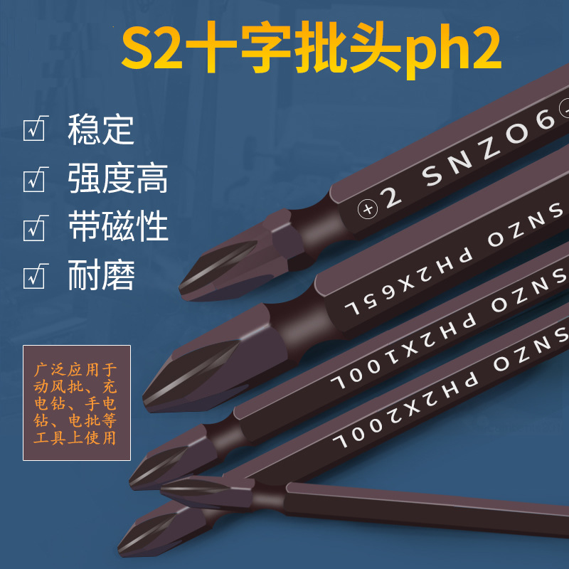 双头S2十字批头PH2 电钻动螺丝刀风批头强磁起子万向软轴套装