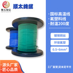 厂家供应AF200 0.50平方铁氟龙仪表电缆19/0.18镀锡铜外径1.45MM