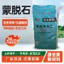 营养吸附养殖畜牧脱霉剂
