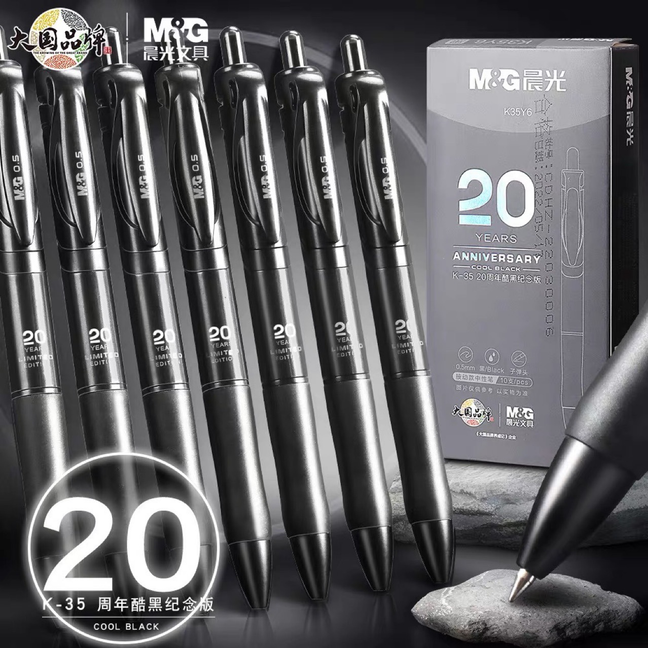 Chenguang k35 쿨 블랙 젤 펜 20주년 기념 비즈니스 오피스 속건성 젤 펜 0.5 블랙 워터 펜 총알 오피스
