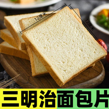 三明治面包片切片吐司商用全麦材料营养早餐土司方包