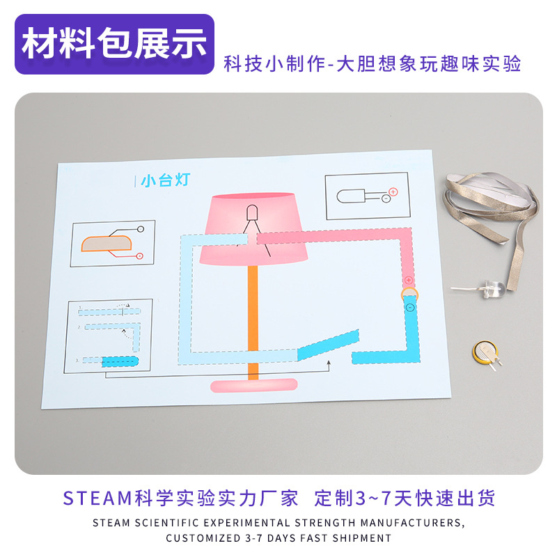 Circuito de papel creativo experimento científico físico infantil Experimento eléctrico circuito de papel de juguete pequeña lámpara de mesa Tecnología pequeña producción