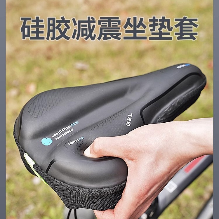 Bicycle Cushion Cover Quick-release Thickened Silicone Hollow Soft Men's and Women's Road Bike Mountain Bike Cushion Riding Equipment