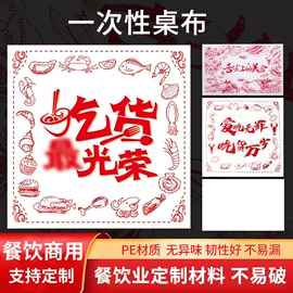 一次性桌布;一次性围裙;塑料背心袋