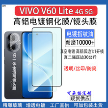 适用VIVOV60Lite钢化膜高铝电镀高清防摔vivoV60Lite摄镜头保护膜