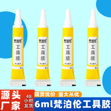 6ml��β�ƾ��z ��ͯ�ֹ�DIY�ƾ��zˮ �������ƾ��z����ֹ��zˮ