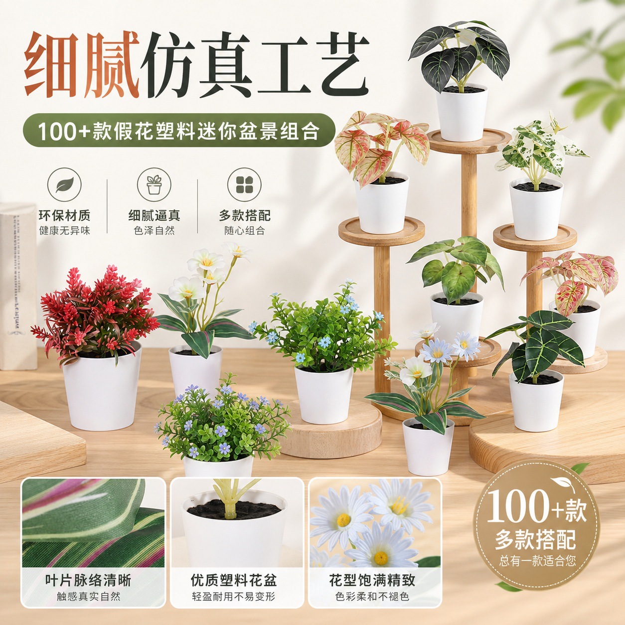 Más de 100 tipos de flores y plantas verdes artificiales, combinaciones de plantas artificiales en macetas de plástico, flores artificiales de gran venta transfronterizas, mini bonsáis artificiales, fuentes de suministro. image 4