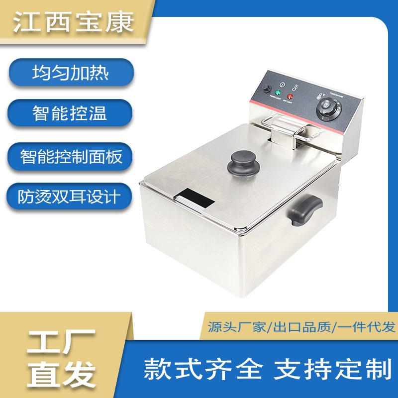 爆款商用大功率电炸炉，高效控油，厨房必备神器。