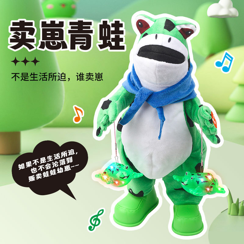 Kids' Toy