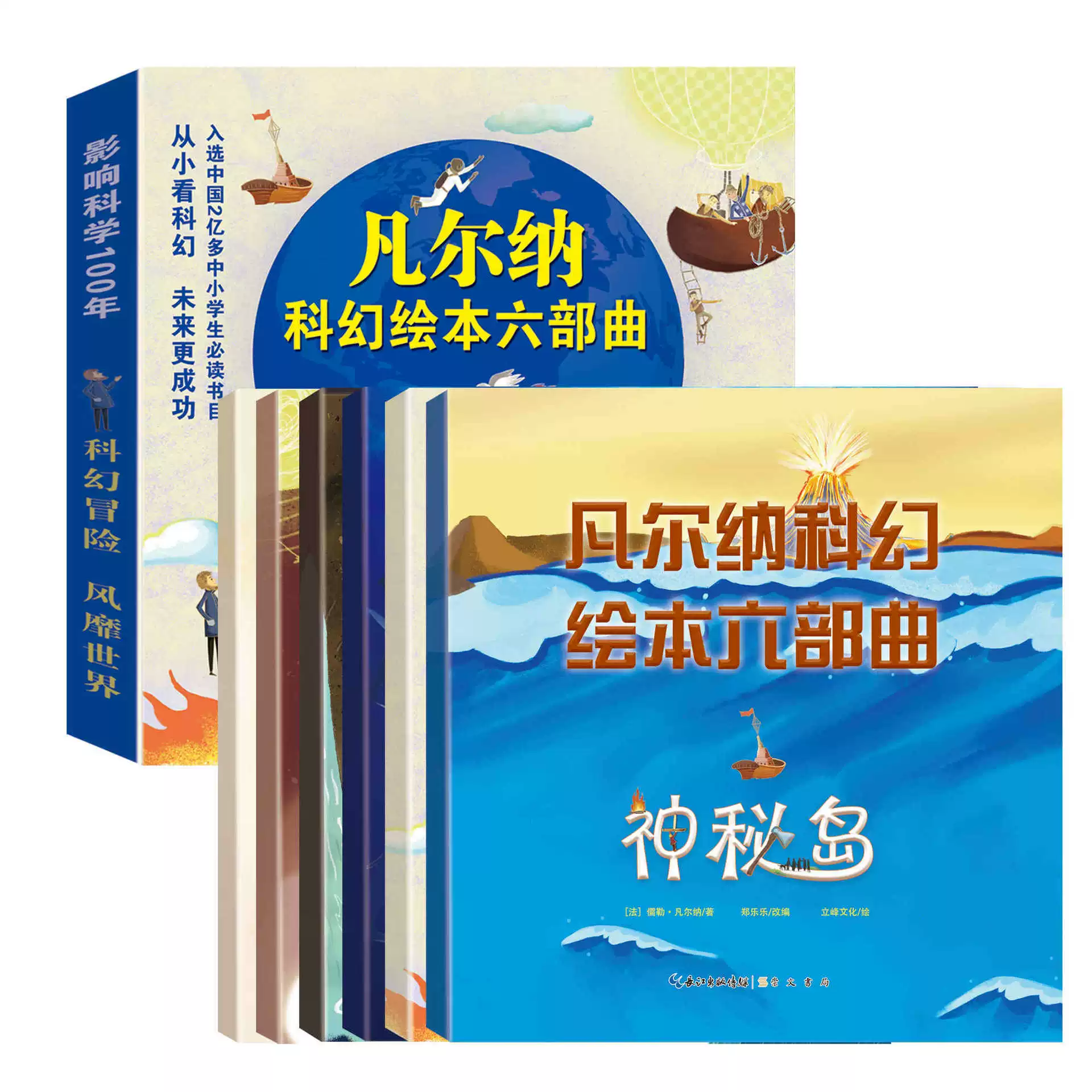 Научно-фантастическая книжка Верна с картинками