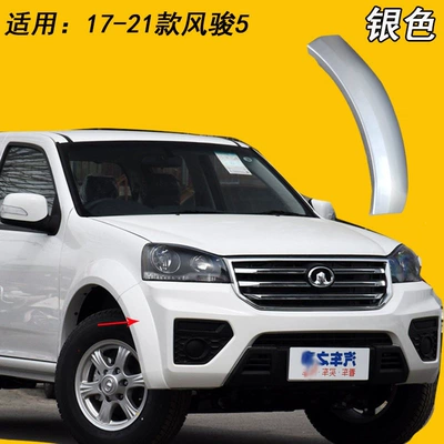 trims, and other 7 models of — Wheel eyebrow - front-bumper-new-model-fengjun-5-passenger-side-right-silver-2017-2021