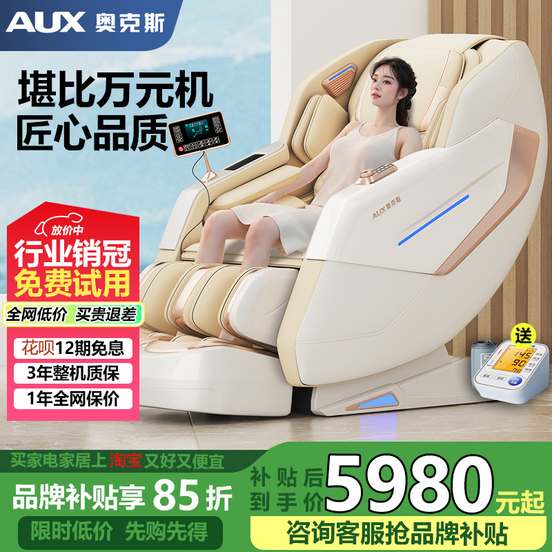 京典マッサージチェア 家庭用 全自動 スマート電動スペースカプセル 全身小型ミニ 高齢者専用 高級|undefined
