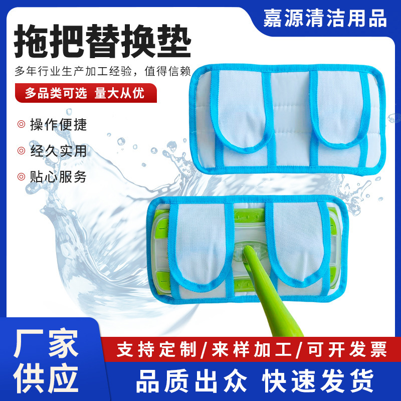 Compatible with Swiffer mop pads, flat mop cloth, household dry and wet dual-use mop replacement cloth cover, mop accessories Compatible with Swiffer mop pads, flat mop cloth, household dry and wet dual-use mop replacement cloth cover, mop accessories