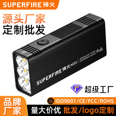 神火M33高ルーメン懐中電灯屋外緊急充電携帯多機能六核大電力強光懐中電灯