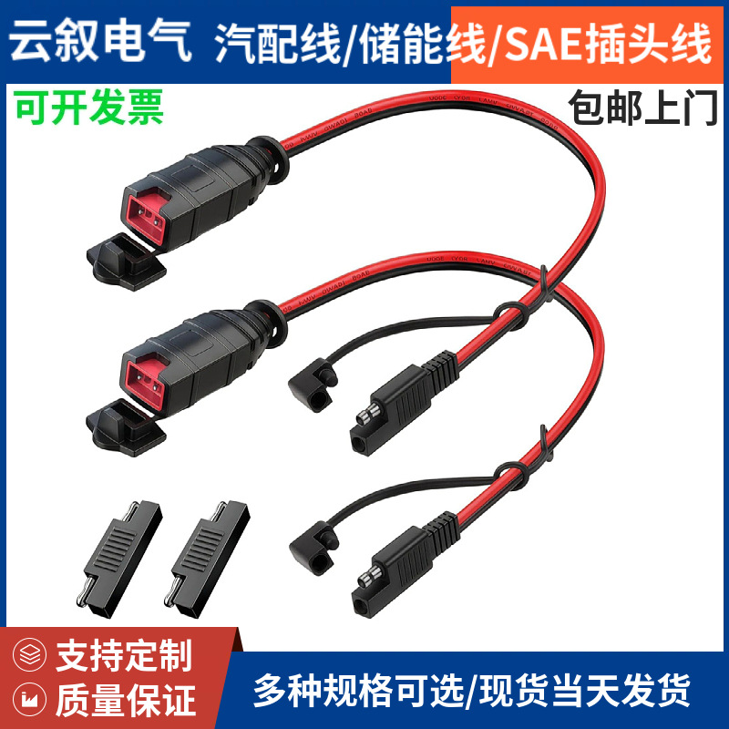 NOCO GC009 SAE延长线兼容NOCO Genius智能电池充电器14AWG 0.3米