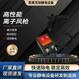离子风机;其他防静电;静电消除器