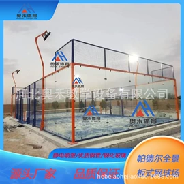 护栏网;金属板网;其他球类配套