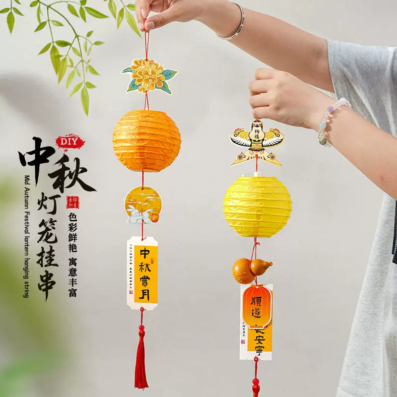 中秋国庆装饰挂件纸灯笼中式中秋节宫灯装饰布置diy发光灯笼批发