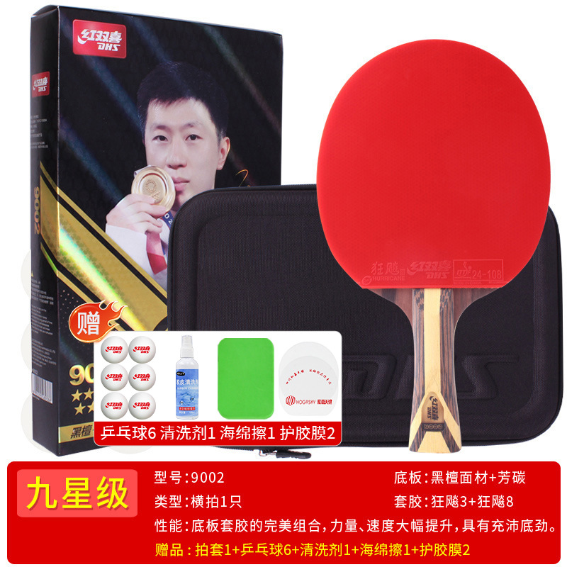 H9002 가로 라켓/브래킷(라켓 커버 + 볼 6개 + 세정제 + 스펀지 와이프 + 보호 필름 2개 포함)