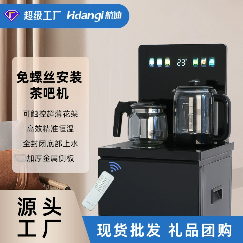 Новая машина для чайного бара, бытовая вертикальная полностью автоматическая машина для чайного бара, универсальная машина, интеллектуальный диспенсер для воды с ведром для воды для приготовления чая, оптовая продажа