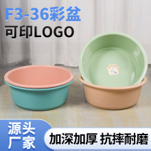 塑料盆圆形塑料洗脸盆加深加厚洗脸盆塑料礼品广告盆塑料彩盆批发