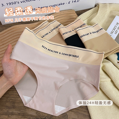 Women's High Waist Ice Silk Thin Mask Underwear Briefs Printed Breathable Belly Control Butt Lift Cotton Crotch Factory
