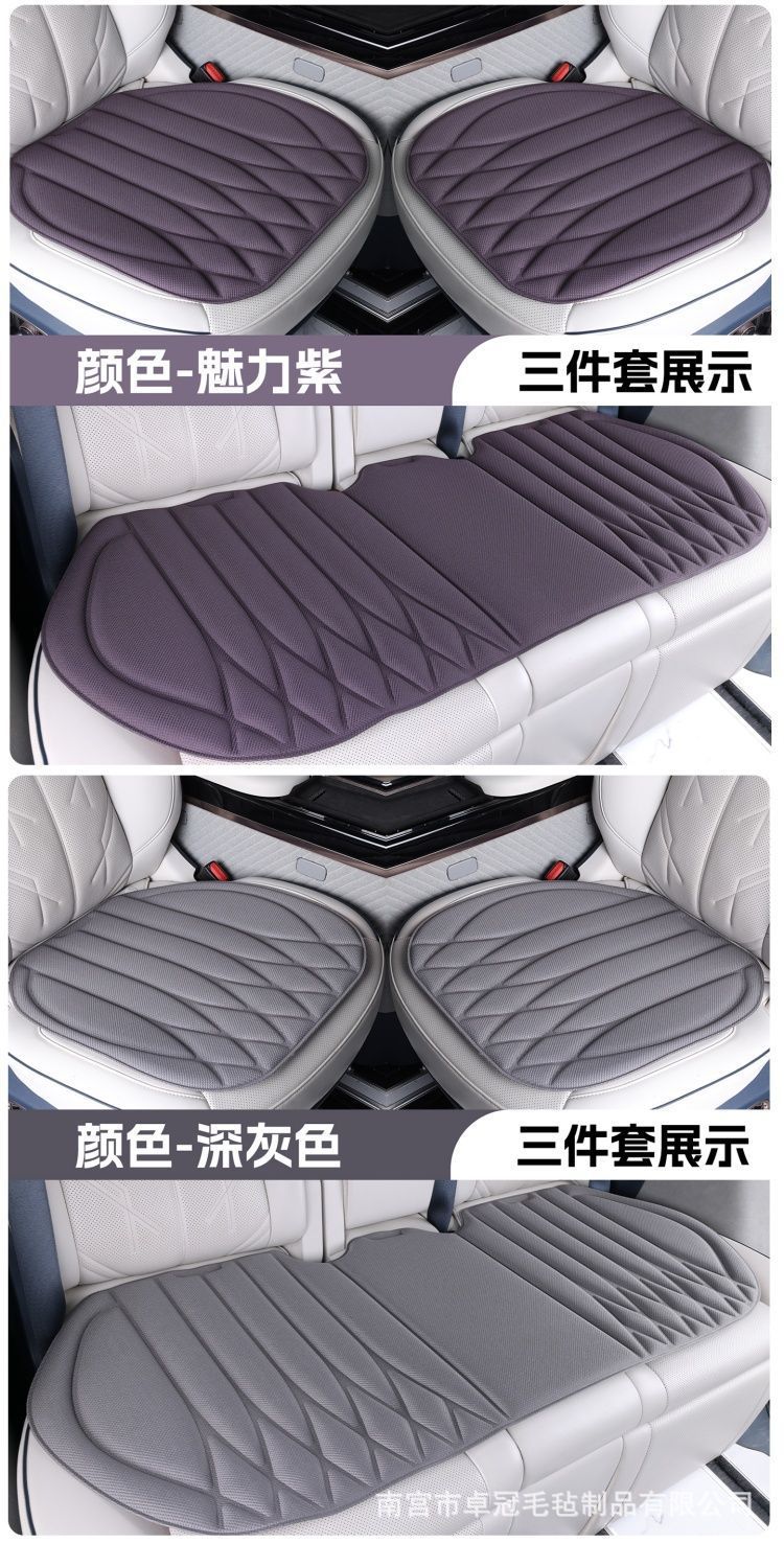 Seaweed fiber car seat cushion, universal for all seasons, latex car seat pad, single piece, breathable for summer, three-piece set, non-slip