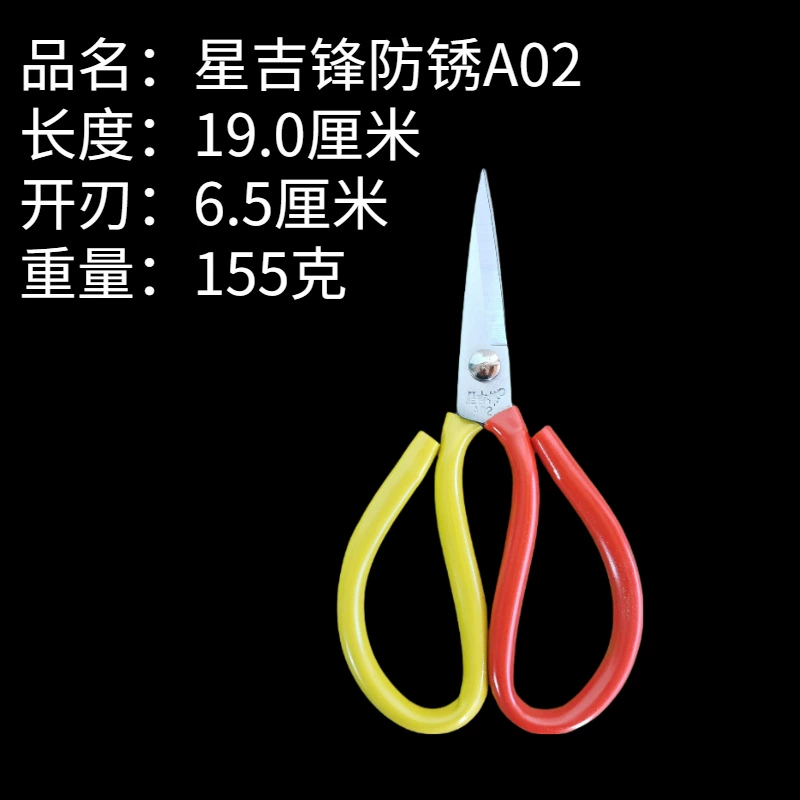 Двухцветные scissors, острый ткань нержавеющая сталь