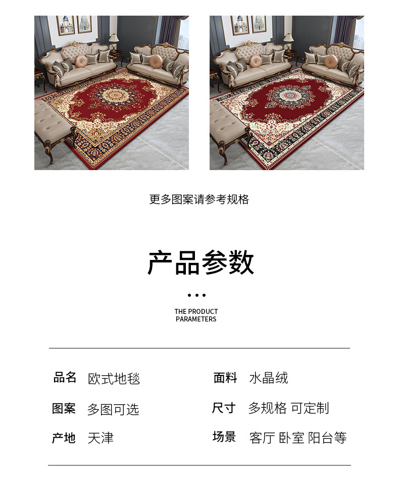 欧式复古地毯,卧室床边毯,客厅满铺毯,饭厅地毯