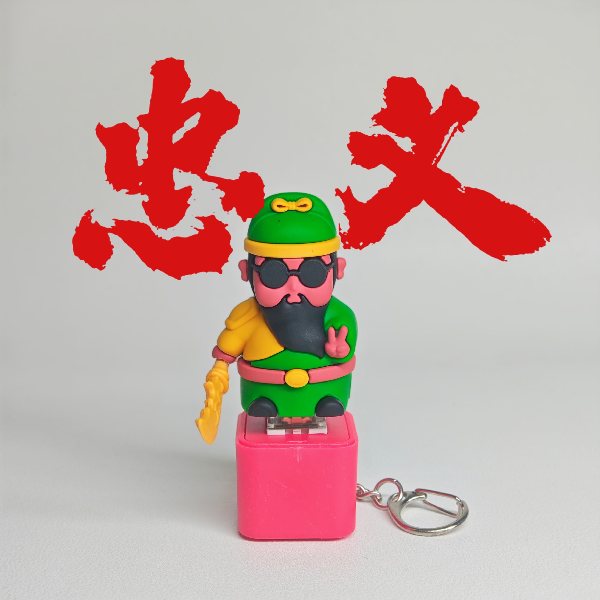 Guan Gong 충전식 버전(typec 인터페이스)