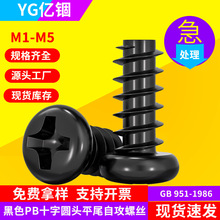 PB�F̼䓺�ɫ�A�^ʮ��ƽ�^ƽβ�Թ��ݽz�P�^С���M1M1.2M2M3M4mm