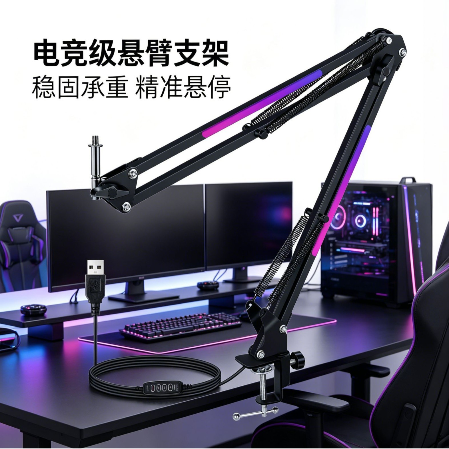 Premium Selection Live Streaming RGB Lighting Effect Cantilever Stand, Colorful Microphone Stand for Streamers, Foldable Desktop Microphone Stand