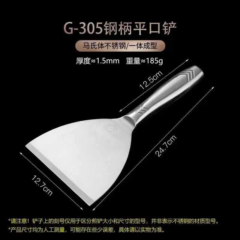 Espátula de Acero Inoxidable 420 para Pizza y Plancha Teppanyaki