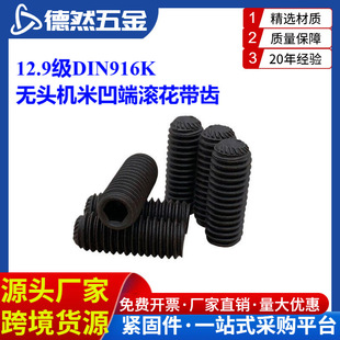 12.9��DIN916K�o�^�C�װ��˝L�����X�����Ǿo���ݽzM3-M16*4*8-50