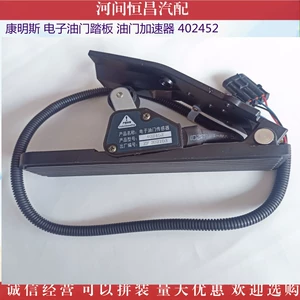 Tianlong Tianjin Cummins электронная педаль газа электронная дроссельная заслонка контроллер дроссельной заслонки